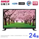 【SANLUX台灣三洋】24吋LED背光液晶顯示器/電視SMT-24MA3(不含視訊盒)【MG生活館】