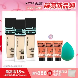 【MAYBELLINE 媚比琳】FIT ME 反孔特霧粉底液全新升級PRO版30ml(3入組)