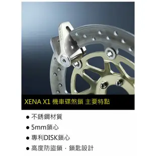 福利品【送收納套】XENA 機車防盜鎖組合 XSU-170 U型鎖+X1SS 碟煞鎖 (同鎖心款)【禾笙科技】