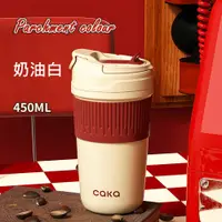 在飛比找PChome24h購物優惠-Caka caka 陶瓷保溫杯 雙飲隨身杯 咖啡隨行杯 31