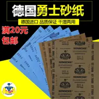 在飛比找樂天市場購物網優惠-德國勇士砂紙1000 2000 3000 5000 7000