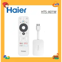 在飛比找蝦皮購物優惠-現貨 【Haier 海爾】4K 安卓11 Disney+ 智