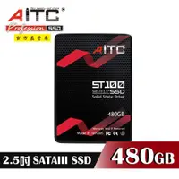 在飛比找ETMall東森購物網優惠-【AITC】ST100 SSD 480GB 2.5吋 SAT