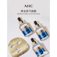 在飛比找蝦皮購物優惠-A.H.C極致保濕黃金溫感面膜