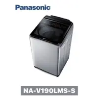 在飛比找蝦皮購物優惠-【Panasonic 國際牌】19公斤 雙科技溫水ECO變頻