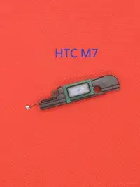 在飛比找Yahoo!奇摩拍賣優惠-【手機寶貝】HTC M7 M8 M9 喇叭 響鈴 揚聲器