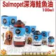 ★Salmopet．挪威活力寶深海鮭魚油【100ml】豐富Omega3(w038-201)【左側全店折價卷可立即再折抵】狗族文化村