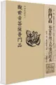 平安鈔經組合「觀世音菩薩普門品」4本入