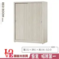 在飛比找Yahoo!奇摩拍賣優惠-《娜富米家具》SB-623-05 白梣木5×7尺拉門衣櫥/衣