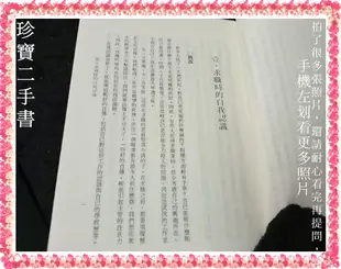 【珍寶二手書FA213】自傳與履歷表│隆泉書局│泛黃大致翻閱無劃記