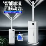 110V加湿器 加濕器上加水工業家用商用噴霧四核17升大容量霧化加濕機工廠貨源