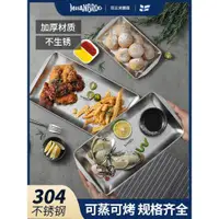 在飛比找ETMall東森購物網優惠-芬蘭米膳葆MISANBROO不銹鋼烤盤304食品級烤箱托盤燒