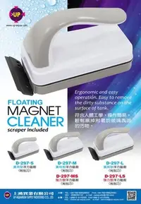 在飛比找Yahoo!奇摩拍賣優惠-UP 雅柏 浮力磁刷 磁鐵刷 魚缸清潔刷 握把式 強力型