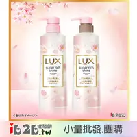 在飛比找蝦皮購物優惠-【ib2b】日本製 LUX麗仕 SUPER RICH SHI