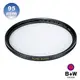 【B+W官方旗艦店】B+W XS-PRO 010 UV 95mm MRC Nano 超薄奈米鍍膜保護鏡 B W