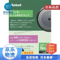 在飛比找蝦皮購物優惠-艾羅伯特（iRobot） 【日本直郵】掃地機器人 清潔傢用智