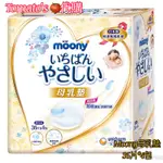 COSTCO好市多代購-滿意寶寶🇯🇵日本境內 MOONY母乳墊-36片*4包