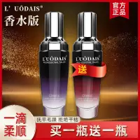 在飛比找蝦皮購物優惠-品牌: LUODAIS/洛黛詩洛黛詩免洗香水護髮精油卷頭髮女