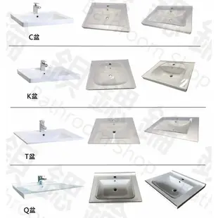 鋇鍶錀 CORINS 柯林斯 75CM  TS-75  浴櫃+臉盆 龍頭另購