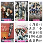 劇集盒裝D-952-正版DVD 大陸劇 啼笑因緣 全38集 天下論劍41 神話織女36 雪域迷城32媳婦的美好時代36