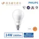 飛利浦 PHILIPS 14W LED 高亮度 球泡 燈泡 超極光 E27 無藍光危害 LED燈泡 節能標章 高亮度燈泡