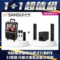 在飛比找momo購物網優惠-【SANSUI 山水】15吋觸控螢幕拉桿式行動KTV(SKT