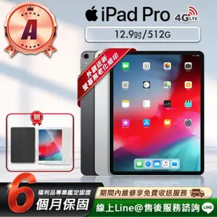 【Apple】A級福利品 iPad Pro 12.9吋 2018-512G-LTE版 平板電腦(贈超值配件禮)