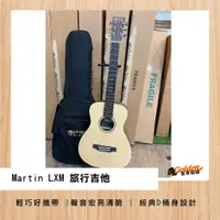 在飛比找蝦皮購物優惠-~*金彥樂器*~MARTIN LXM 旅行民謠吉他 BABY