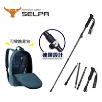 在飛比找蝦皮商城優惠-【韓國SELPA】御淬碳纖維折疊四節外鎖快扣登山杖(三色任選