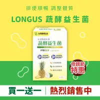 在飛比找台灣好農優惠-★歡慶母親節★買一送一 ★活動4/13至5/12【農傳生技】