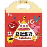 在飛比找PChome24h購物優惠-《 小康軒 Kids Crafts 》怪獸派對 透光尋寶遊戲