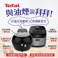 在飛比找蝦皮購物優惠-【Tefal 特福】法國原裝 ActiFry 胖福鍋氣炸鍋-