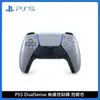 PlayStation PS5 DualSense 無線控制器 亮銀色 CFI-ZCT1G08