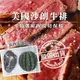 海肉管家-美國安格斯雪花沙朗牛排(10片/每片約450g±10%)