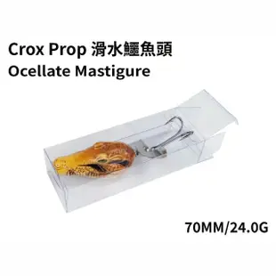 【RONIN 獵漁人】MIMIX Crox Prop 70mm 24g 滑水鱷魚頭(路亞 擬真假餌 精美塗裝 泳姿漂亮)