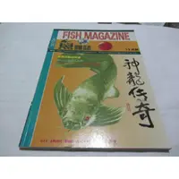 在飛比找蝦皮購物優惠-魚雜誌第132期(ㄌ97袋)