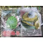 花幫派_水果苗—哈斯酪梨(加州品種) --又稱鱷梨~肉質細緻 /4吋高約30-50CM/售1453特價1400