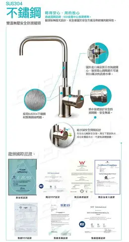 【EVERPOLL】 EP-168 + DC-1000 廚下型雙溫無壓飲水機+單道雙效複合式淨水組搭雙溫安全防燙龍頭