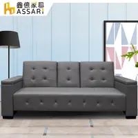 在飛比找PChome24h購物優惠-ASSARI-崔西台塑南亞貓抓皮三段加厚沙發床