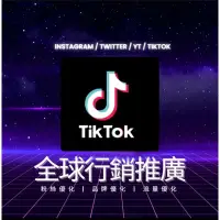 在飛比找蝦皮購物優惠-抖音粉絲優化 TikTok 行銷規劃 抖音行銷諮詢 抖音影片