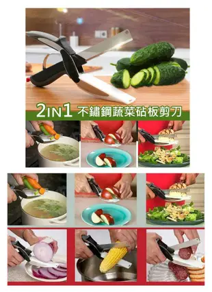 愛寶百貨.家用百貨「Clever Cutter 多功能食物剪刀.便利智慧剪」（顏色隨機出貨）（可嘉義市自取）