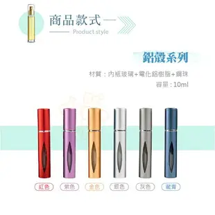 10ml 玻璃~鋁合金/電鍍 精油 空瓶 分裝瓶 滴管瓶 滴管式 滾珠瓶 走珠瓶 多特瑞 ORG《SD2422》