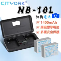 在飛比找蝦皮購物優惠-🔰NB-10L Canon 相機電池 NB10L Power