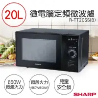 在飛比找PChome24h購物優惠-【夏普SHARP】20L微電腦定頻微波爐 R-TT20SS(