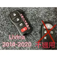 在飛比找蝦皮購物優惠-大彰化汽車晶片NISSAN 2014後LIVINA 日產汽車