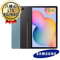 在飛比找森森購物網優惠-(皮套好禮組) 三星Samsung Galaxy Tab S