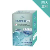 在飛比找momo購物網優惠-【JYC極研萃】12-益生菌粉末x1盒(20包/盒)