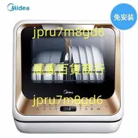 在飛比找蝦皮購物優惠-Midea/美的 M1 免安裝洗碗機家用全自動臺式迷你小型嵌