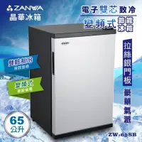 在飛比找momo購物網優惠-【ZANWA 晶華】65L 雙核芯變頻式右開單門電子冰箱/冷