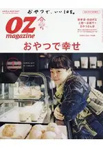 OZ MAGAZINE 1月號2018